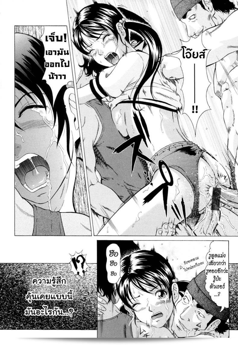 แหวนอาถรรพ์ คำสาป [Kurono Masakado] Siren ภาค 2 37