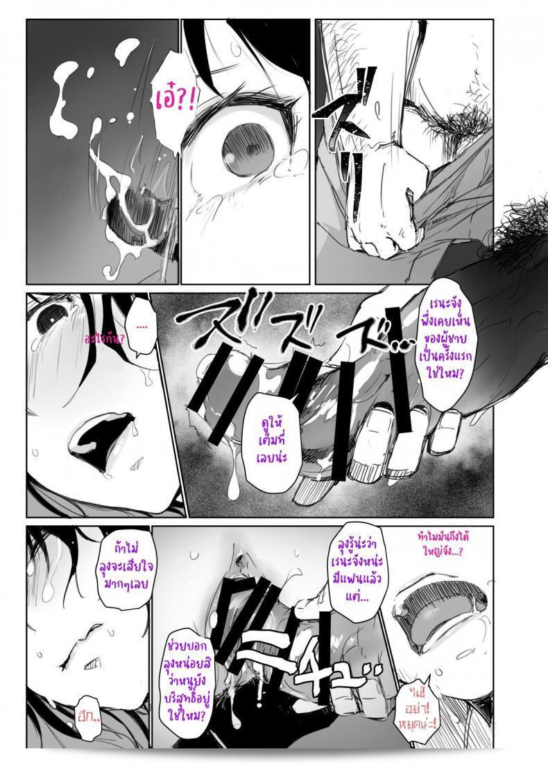 พฤติกรรมของแฟนของฉันเริ่มเปลี่ยนไปในช่วงฤดูร้อนที่อเนกะ แทรกซี่ (Arakure) นัดหยุดร้อนที่เราไม่ได้พบกัน 29