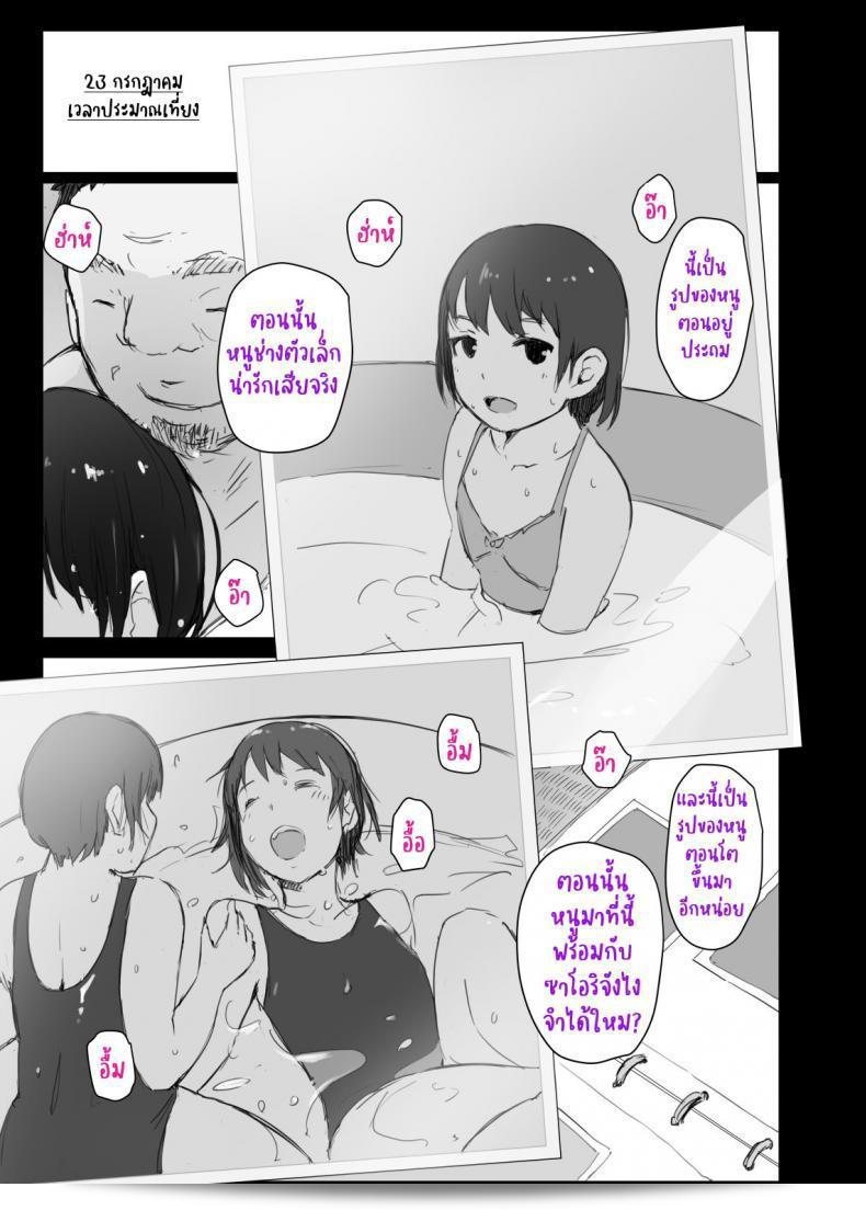 พฤติกรรมของแฟนของฉันเริ่มเปลี่ยนไปในช่วงฤดูร้อนที่อเนกะ แทรกซี่ (Arakure) นัดหยุดร้อนที่เราไม่ได้พบกัน 41