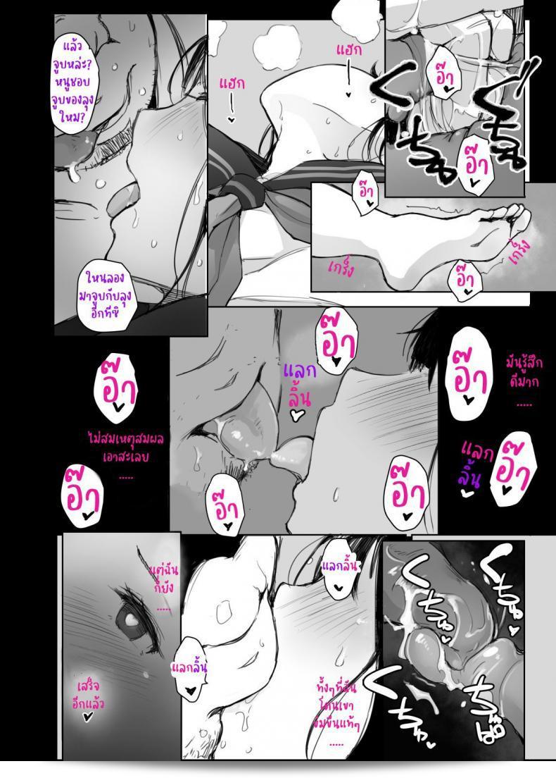 พฤติกรรมของแฟนของฉันเริ่มเปลี่ยนไปในช่วงฤดูร้อนที่อเนกะ แทรกซี่ (Arakure) นัดหยุดร้อนที่เราไม่ได้พบกัน 47