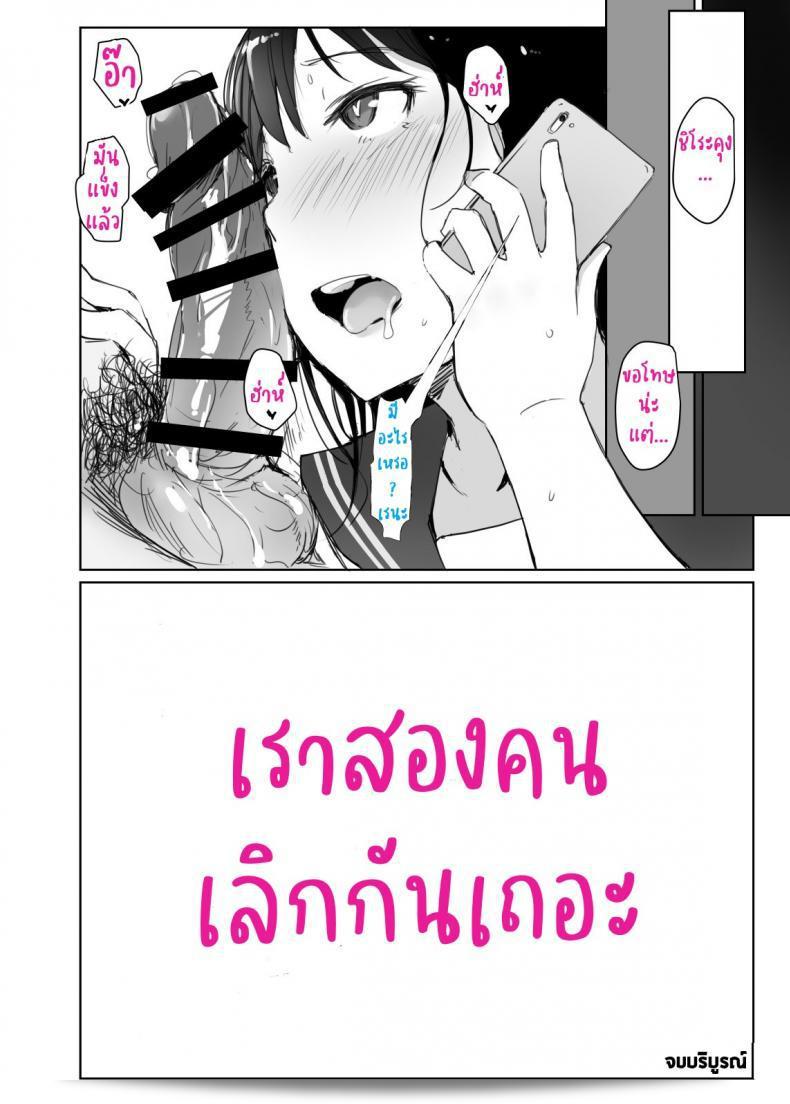 พฤติกรรมของแฟนของฉันเริ่มเปลี่ยนไปในช่วงฤดูร้อนที่อเนกะ แทรกซี่ (Arakure) นัดหยุดร้อนที่เราไม่ได้พบกัน 55