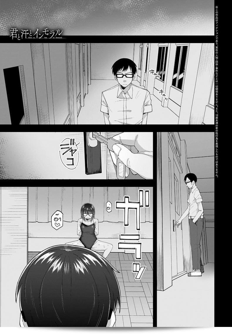 ถ้าคุณชอบฉัน ฉันจะเตรียมให้เรา [Ogawa Eru] กับเหงื่อและความลามก