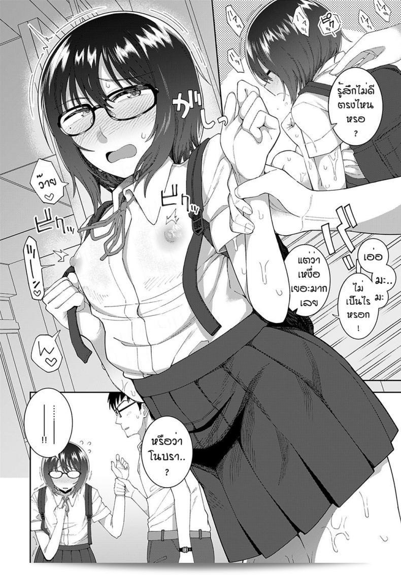 ถ้าคุณชอบฉัน ฉันจะเตรียมให้เรา [Ogawa Eru] กับเหงื่อและความลามก 7