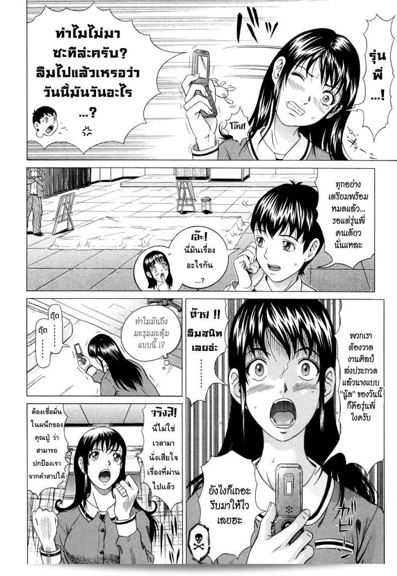 แหวนอาถรรพ์ "คำสาปราคะ" ของ Siren ภาค 3 9