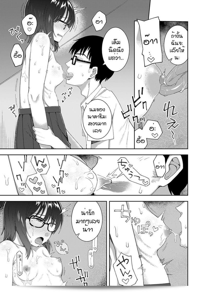 ถ้าคุณชอบฉัน ฉันจะเตรียมให้เรา [Ogawa Eru] กับเหงื่อและความลามก 17