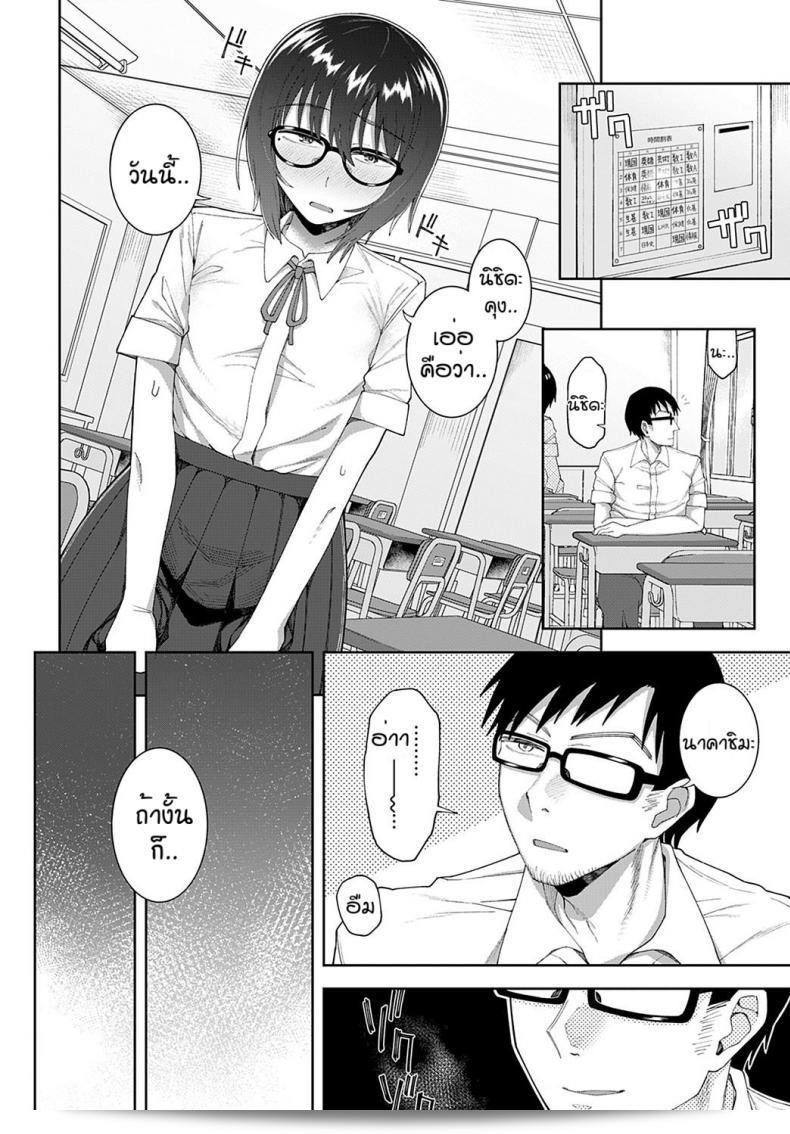ถ้าคุณชอบฉัน ฉันจะเตรียมให้เรา [Ogawa Eru] กับเหงื่อและความลามก 35