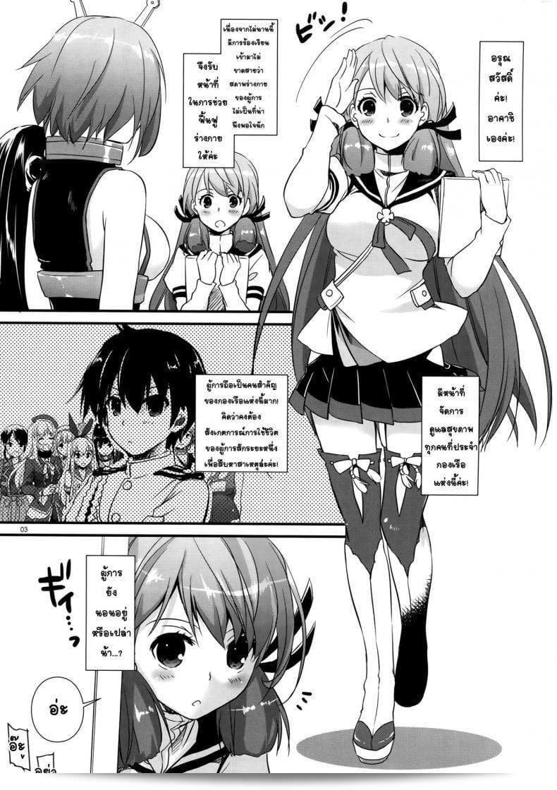 มาดูสิ รายการเรื่องหนูหน่อย (COMIC1☆9) [Digital Lover (Nakajima Yuka)] D.L. action 94 (Kantai Collection -KanColle-) สิ 3