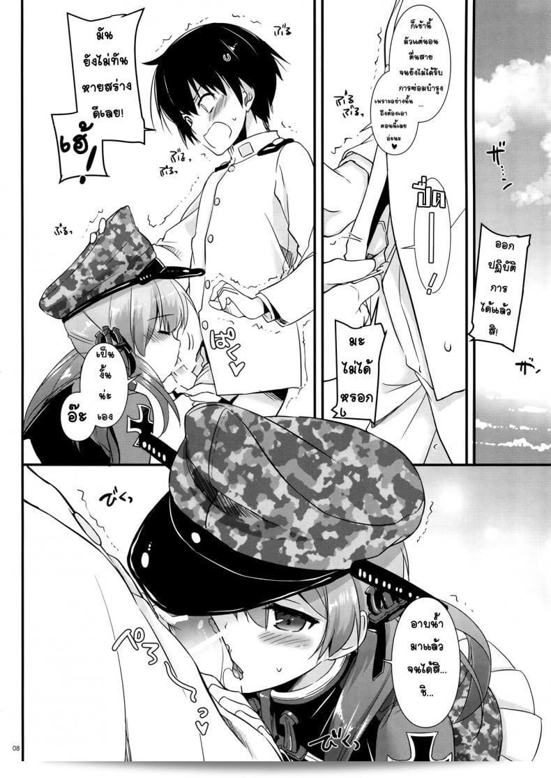 มาดูสิ รายการเรื่องหนูหน่อย (COMIC1☆9) [Digital Lover (Nakajima Yuka)] D.L. action 94 (Kantai Collection -KanColle-) สิ 13