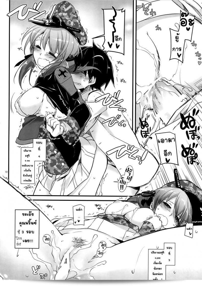 มาดูสิ รายการเรื่องหนูหน่อย (COMIC1☆9) [Digital Lover (Nakajima Yuka)] D.L. action 94 (Kantai Collection -KanColle-) สิ 17
