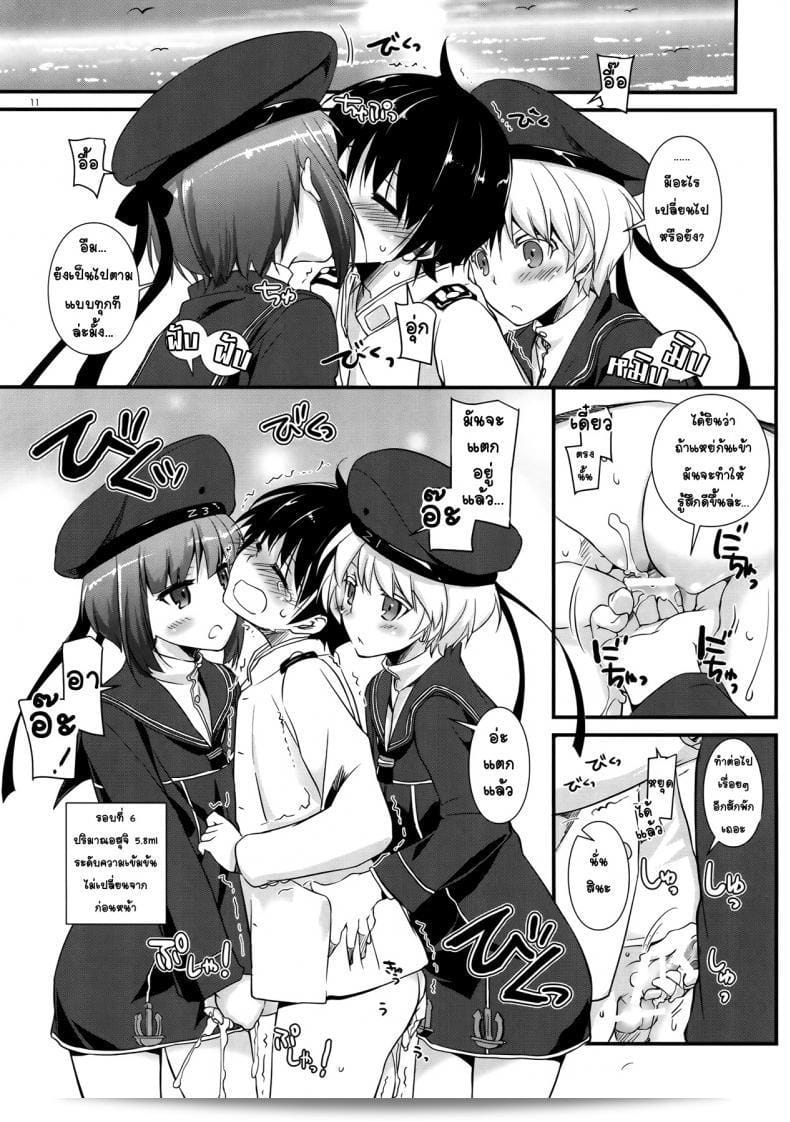 มาดูสิ รายการเรื่องหนูหน่อย (COMIC1☆9) [Digital Lover (Nakajima Yuka)] D.L. action 94 (Kantai Collection -KanColle-) สิ 19