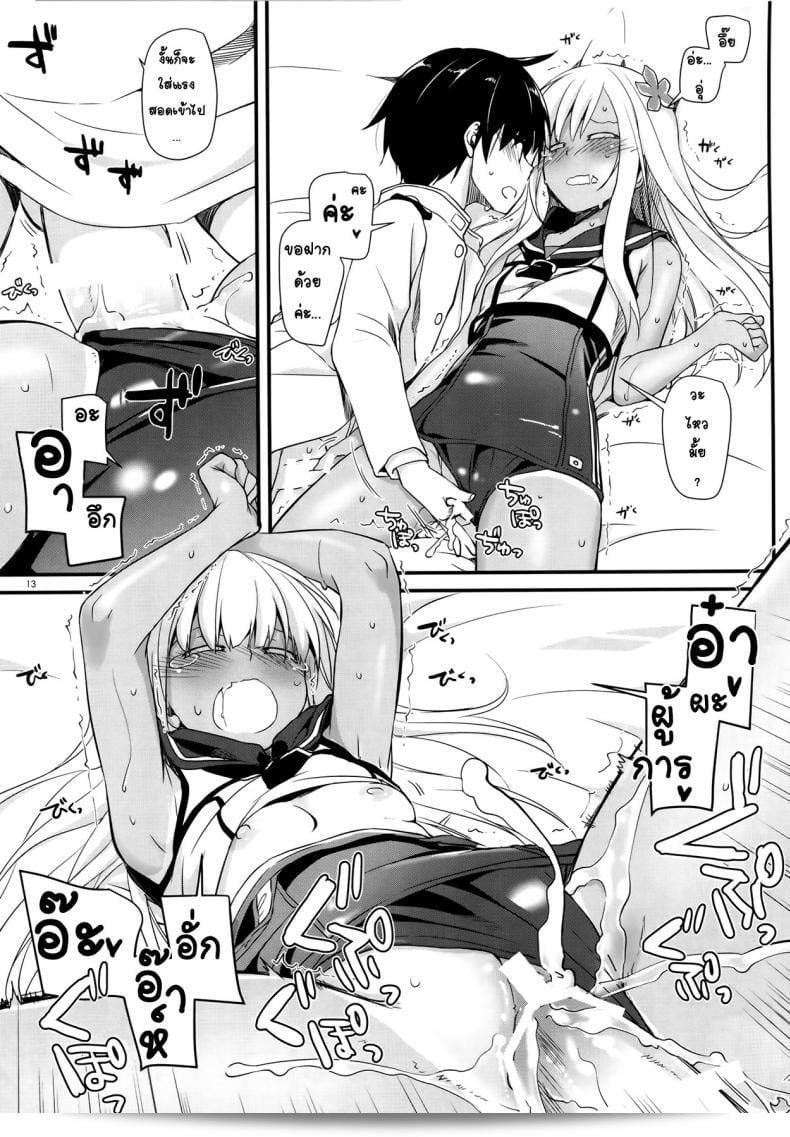 มาดูสิ รายการเรื่องหนูหน่อย (COMIC1☆9) [Digital Lover (Nakajima Yuka)] D.L. action 94 (Kantai Collection -KanColle-) สิ 23