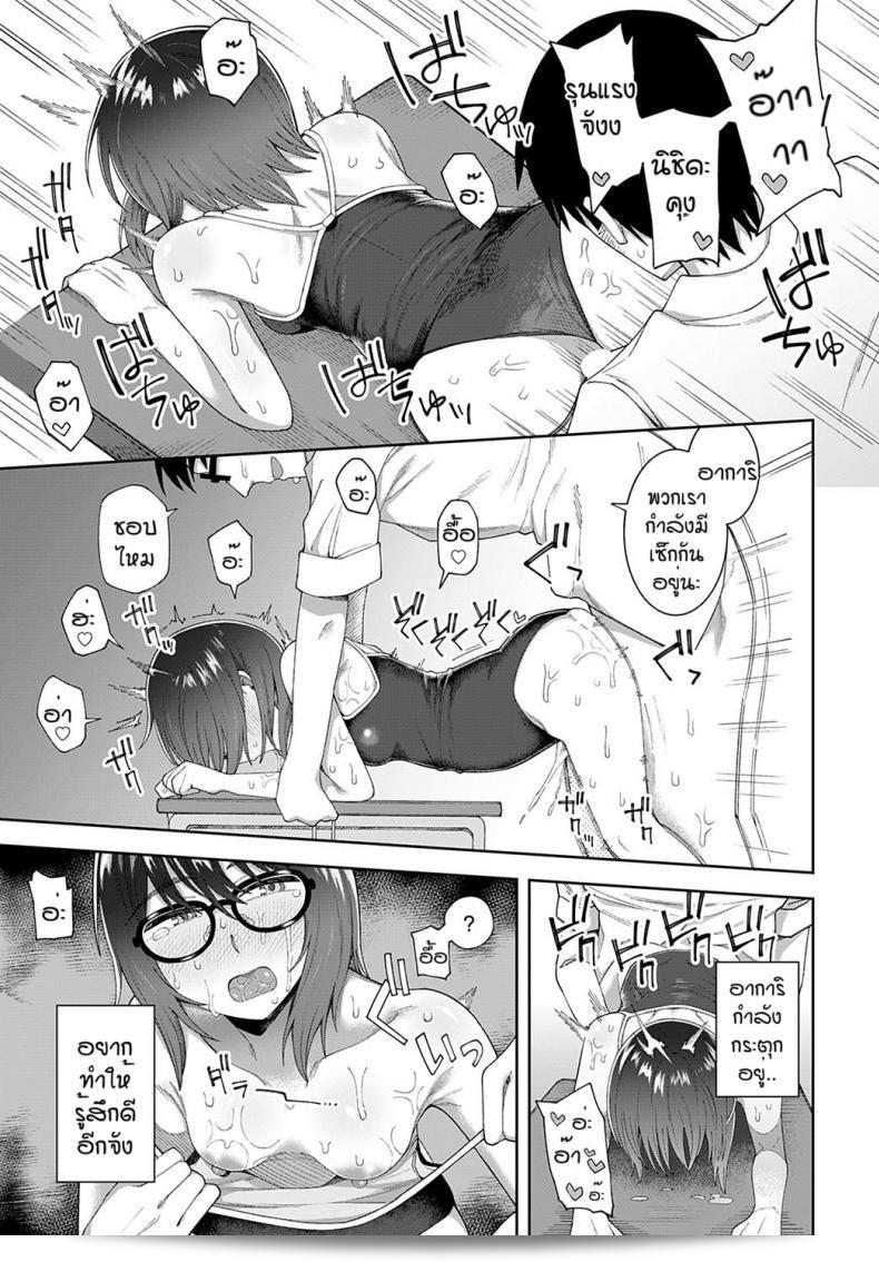 ถ้าคุณชอบฉัน ฉันจะเตรียมให้เรา [Ogawa Eru] กับเหงื่อและความลามก 49