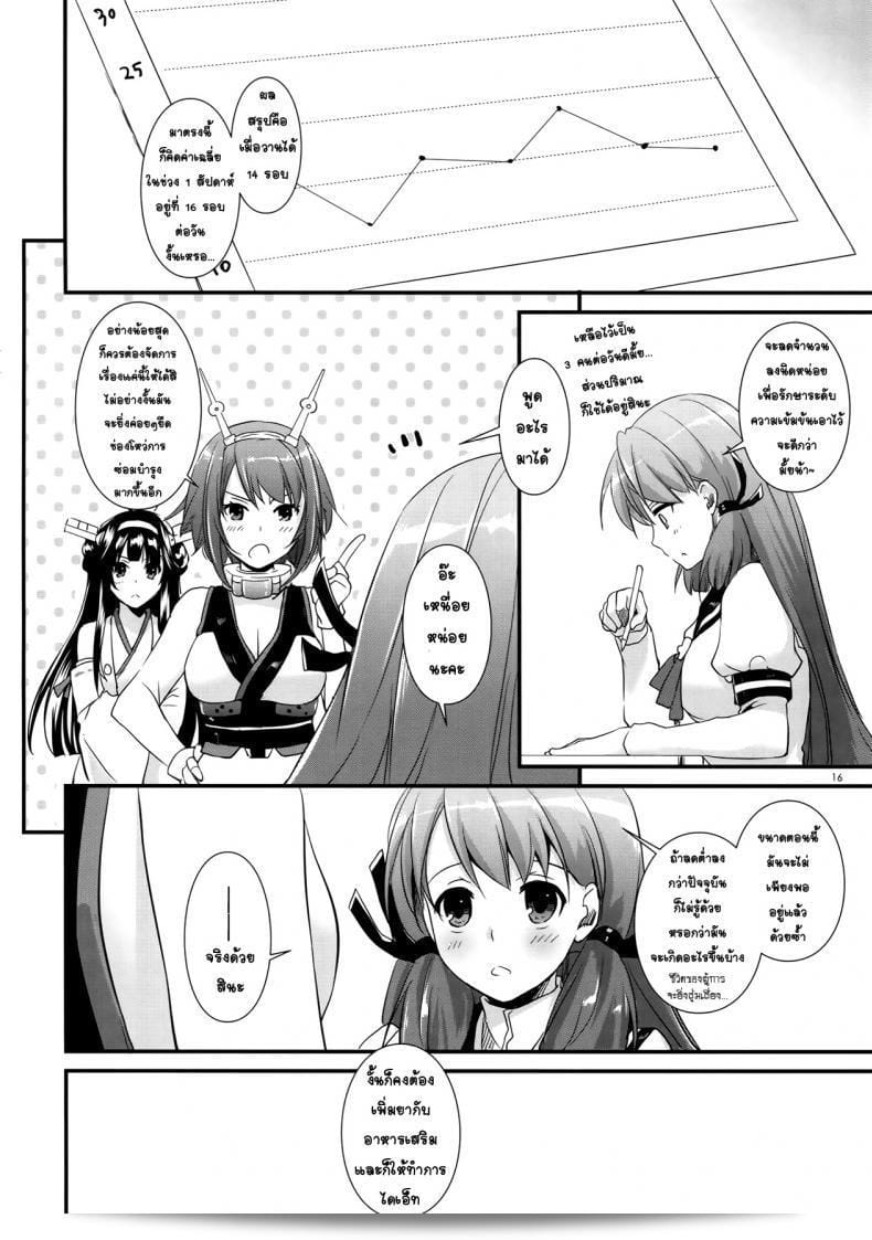 มาดูสิ รายการเรื่องหนูหน่อย (COMIC1☆9) [Digital Lover (Nakajima Yuka)] D.L. action 94 (Kantai Collection -KanColle-) สิ 29