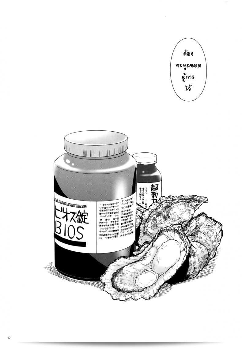 มาดูสิ รายการเรื่องหนูหน่อย (COMIC1☆9) [Digital Lover (Nakajima Yuka)] D.L. action 94 (Kantai Collection -KanColle-) สิ 31