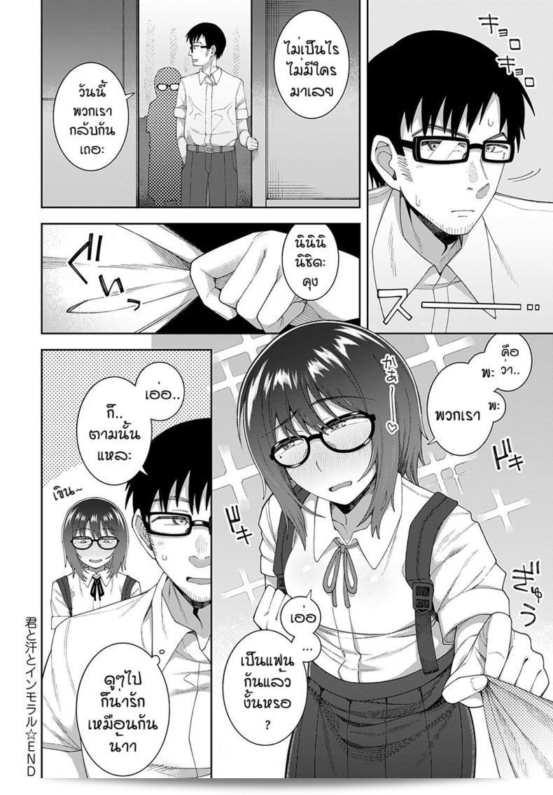 ถ้าคุณชอบฉัน ฉันจะเตรียมให้เรา [Ogawa Eru] กับเหงื่อและความลามก 55