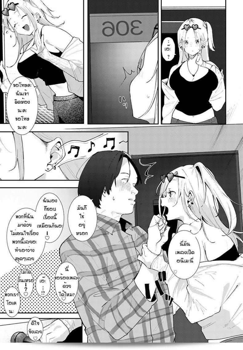 ผิดที่เข้าห้อง [Yumemi Teer] Ota และกระทำผิดกติกา 5