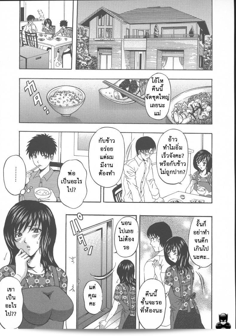 ผัวไม่ว่าง อยู่กับลูก [Amano Hidemi] Yokkyuu Fuman | Craving Wife (Dareka ga Okashita)