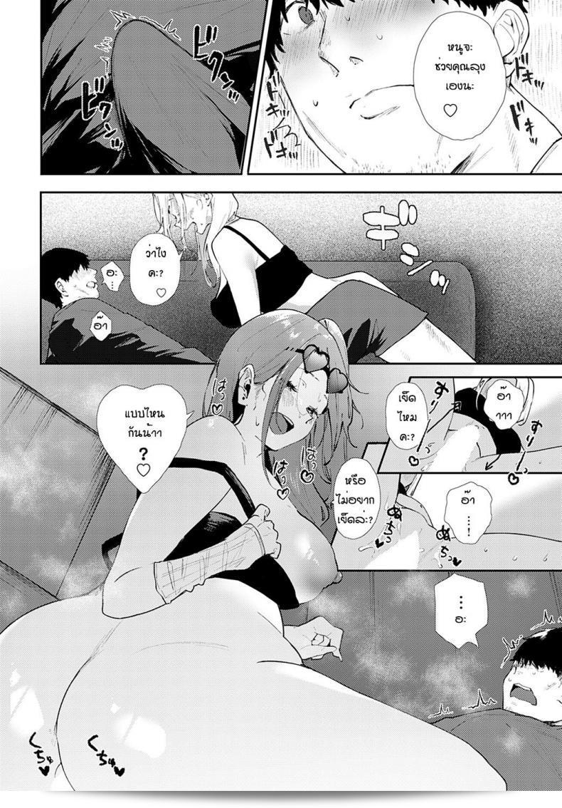 ผิดที่เข้าห้อง [Yumemi Teer] Ota และกระทำผิดกติกา 15
