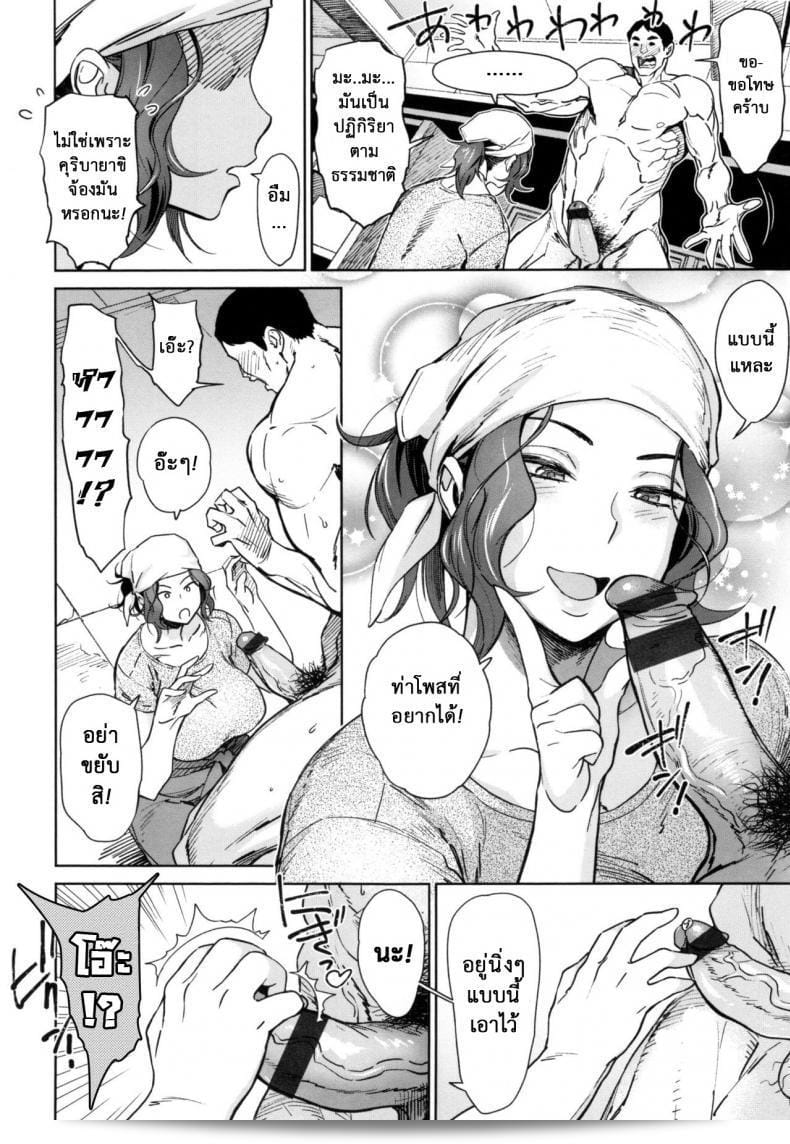 ผลงานชิ้นโบว์แดง [Bobobo] Pose!! (FRESH FLESH) 11