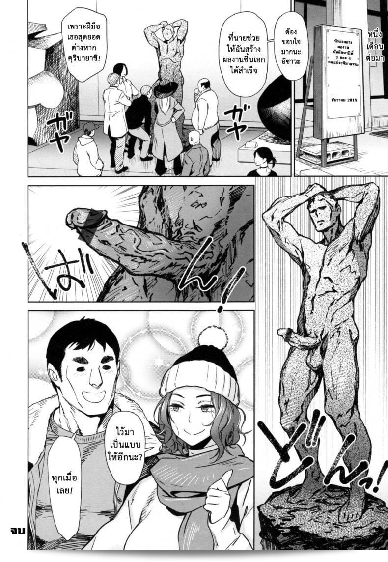 ผลงานชิ้นโบว์แดง [Bobobo] Pose!! (FRESH FLESH) 39