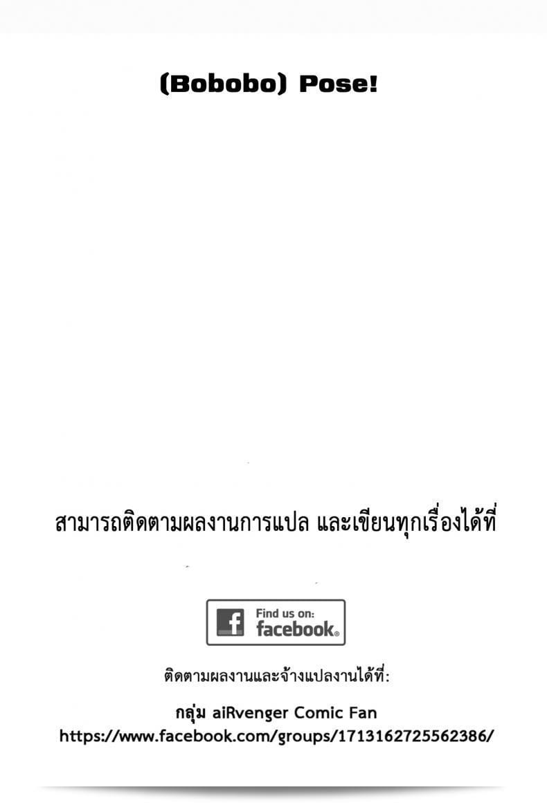 ผลงานชิ้นโบว์แดง [Bobobo] Pose!! (FRESH FLESH) 41