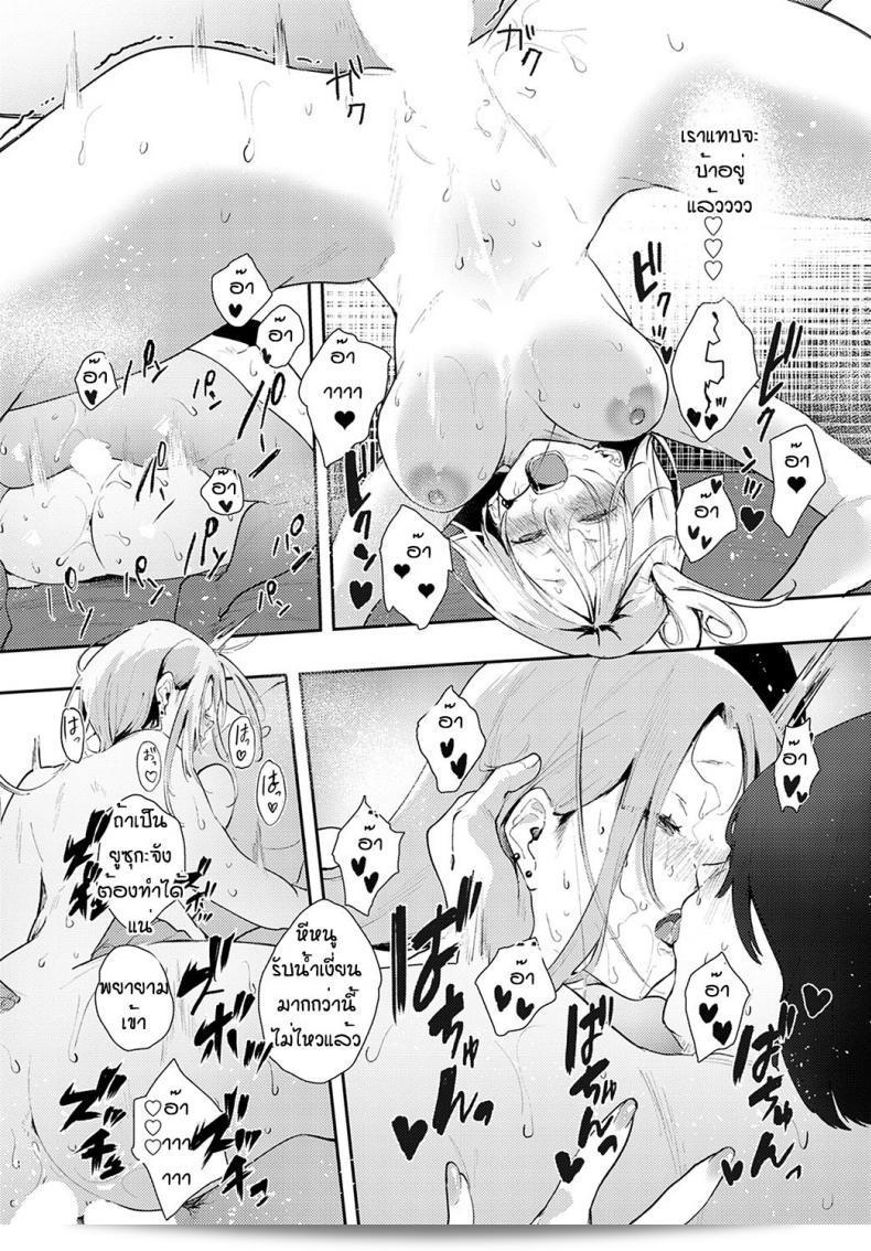 ผิดที่เข้าห้อง [Yumemi Teer] Ota และกระทำผิดกติกา 51
