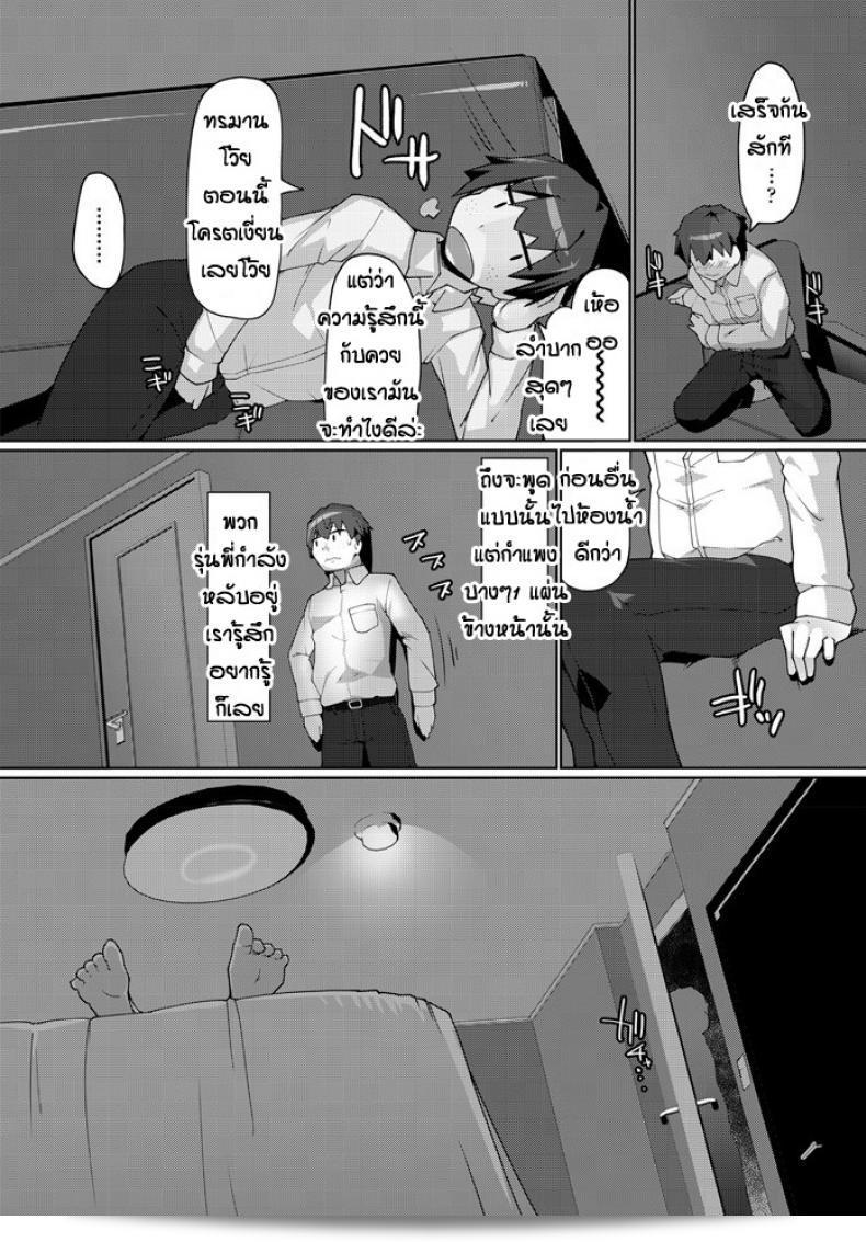 ฉันเคยคิดว่าเขาเป็นคนรักษาบ้าน แต่พอดีไม่ใช่ [Kotatsu] Gudaguda NTR 9