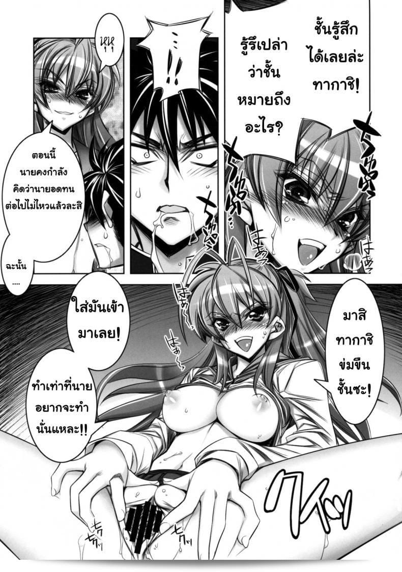 หนีการตายแล้วพักอีกสักระยะเวลา [Hiyo Hiyo] D(0)HOTD3 D.A.T. 15