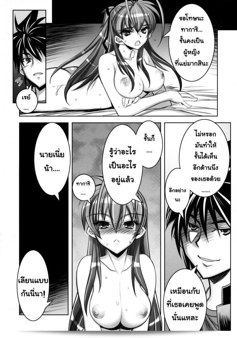 หนีการตายแล้วพักอีกสักระยะเวลา [Hiyo Hiyo] D(0)HOTD3 D.A.T. 25