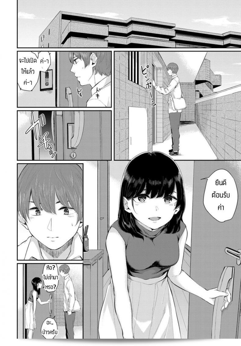พบความรักข้างห้อง [Yamada yuuya] ใน Hakujitsu 3