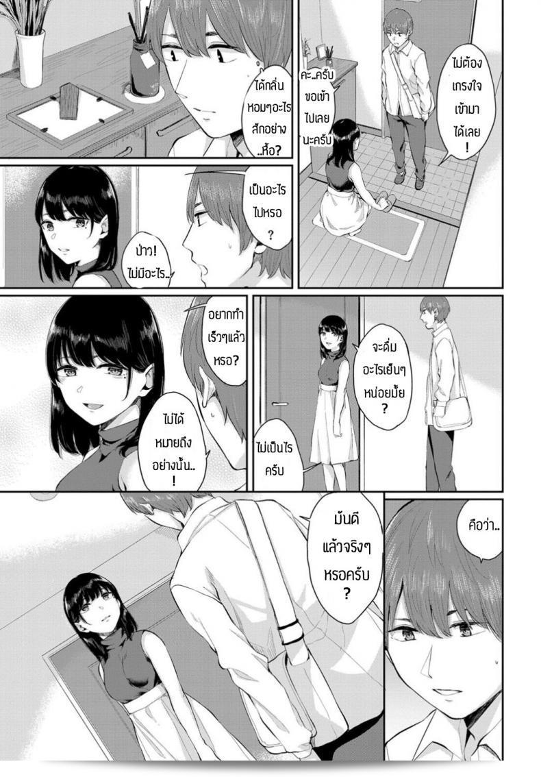 พบความรักข้างห้อง [Yamada yuuya] ใน Hakujitsu 5