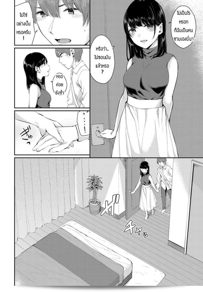 พบความรักข้างห้อง [Yamada yuuya] ใน Hakujitsu 7