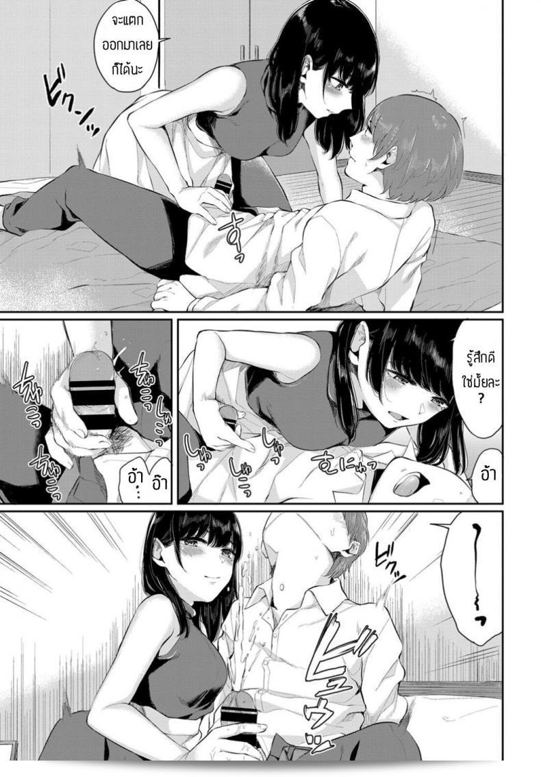 พบความรักข้างห้อง [Yamada yuuya] ใน Hakujitsu 13