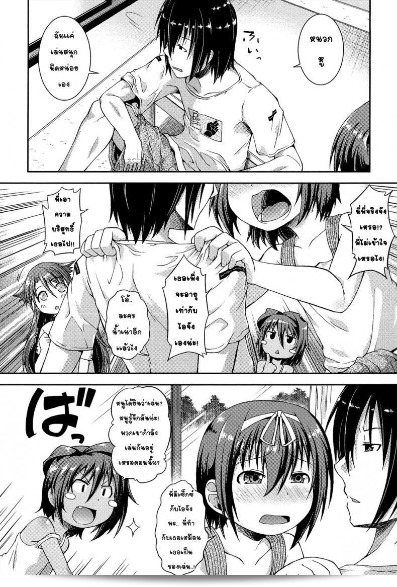 ให้เด็กเป็นอนันต์ [Yamazaki Kana] Chu & Lo ภาค 2 3