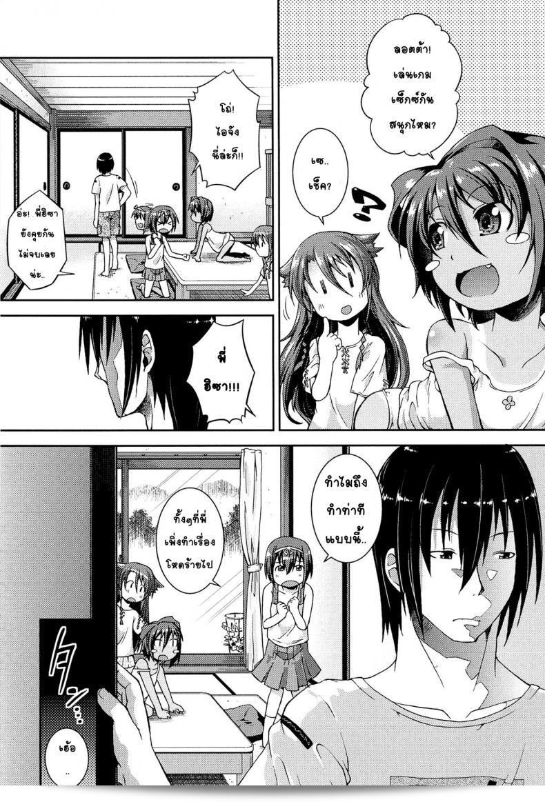 ให้เด็กเป็นอนันต์ [Yamazaki Kana] Chu & Lo ภาค 2 5