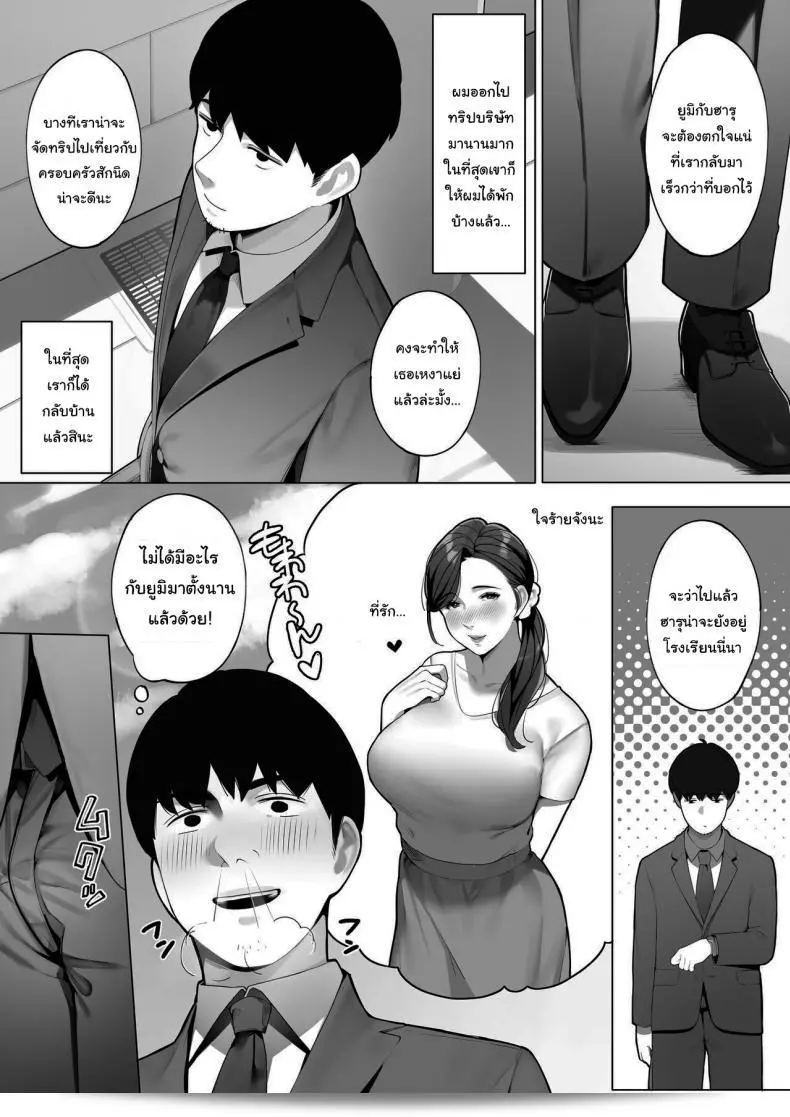 กลับบ้านมาพบกับเพนชันเพลิงใจ คุณญูมิ ผู้หญิงในย่านผืนแผ่นชีวิต 3