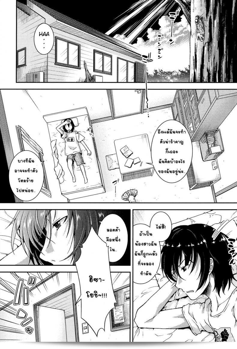 ให้เด็กเป็นอนันต์ [Yamazaki Kana] Chu & Lo ภาค 2 7