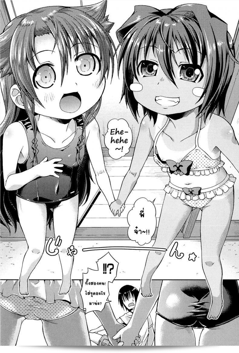 ให้เด็กเป็นอนันต์ [Yamazaki Kana] Chu & Lo ภาค 2 9