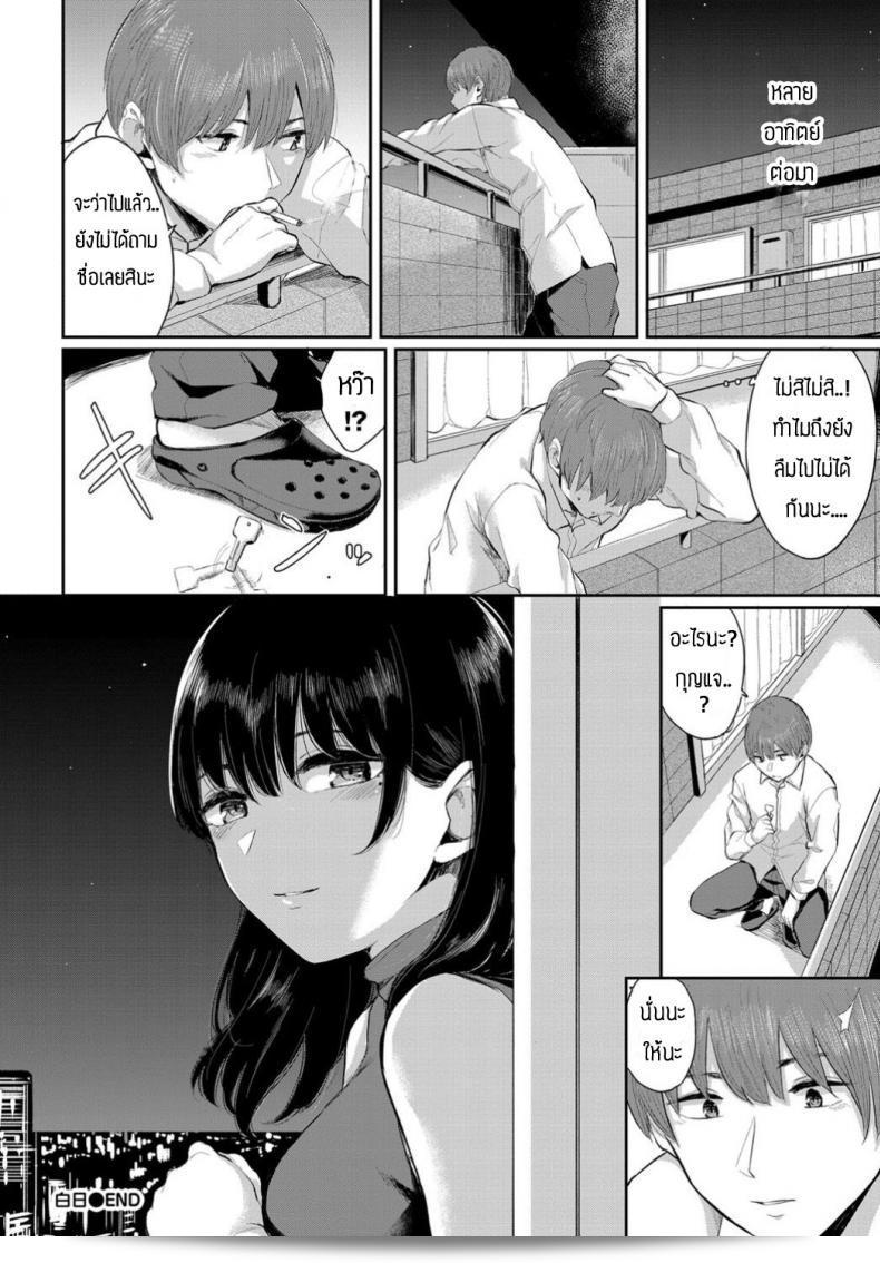 พบความรักข้างห้อง [Yamada yuuya] ใน Hakujitsu 47