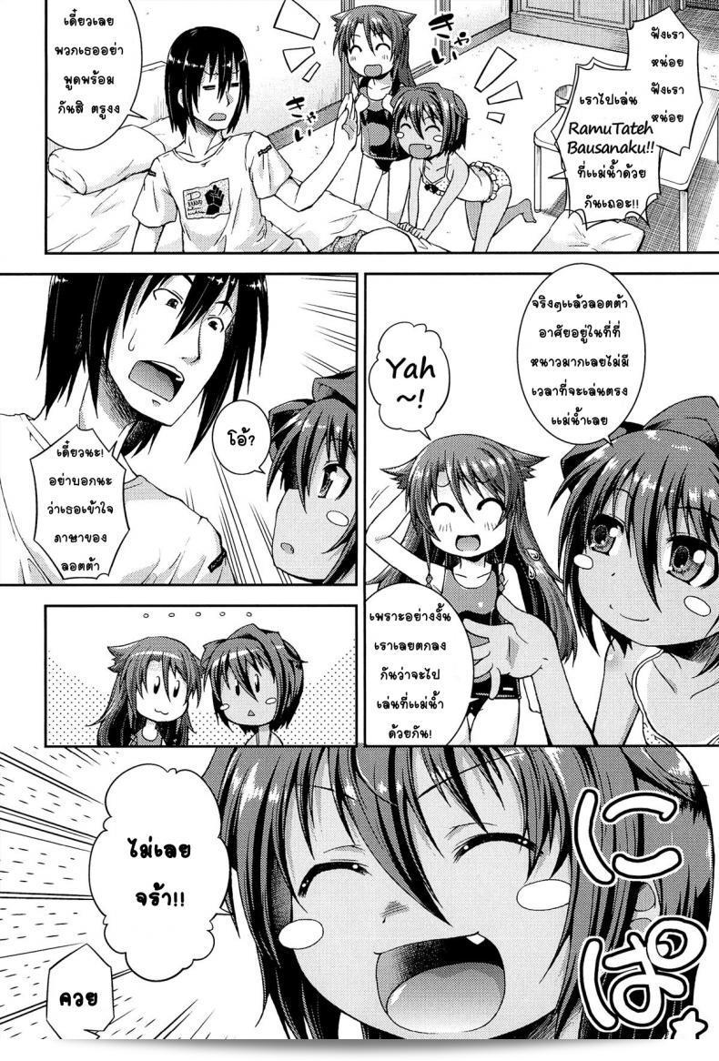 ให้เด็กเป็นอนันต์ [Yamazaki Kana] Chu & Lo ภาค 2 11