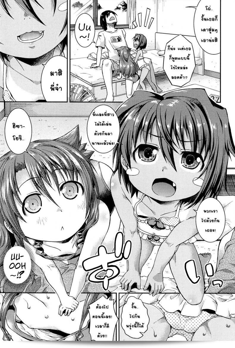 ให้เด็กเป็นอนันต์ [Yamazaki Kana] Chu & Lo ภาค 2 13