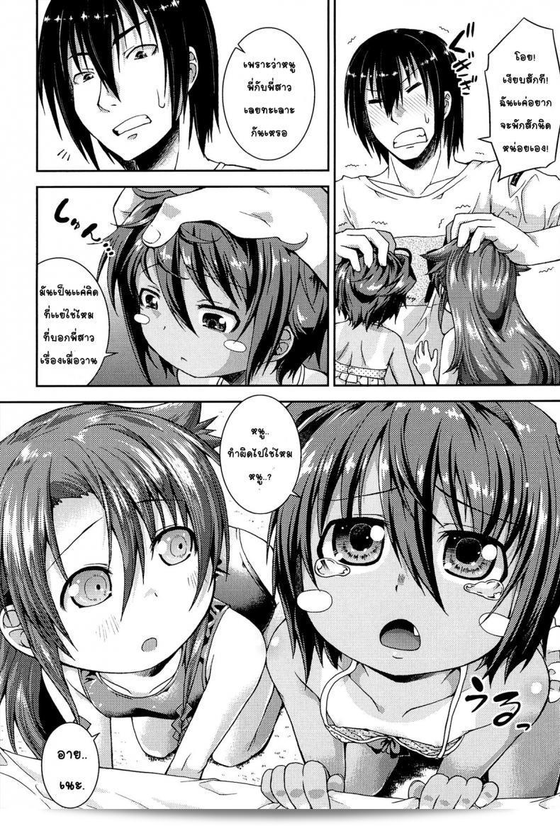 ให้เด็กเป็นอนันต์ [Yamazaki Kana] Chu & Lo ภาค 2 15