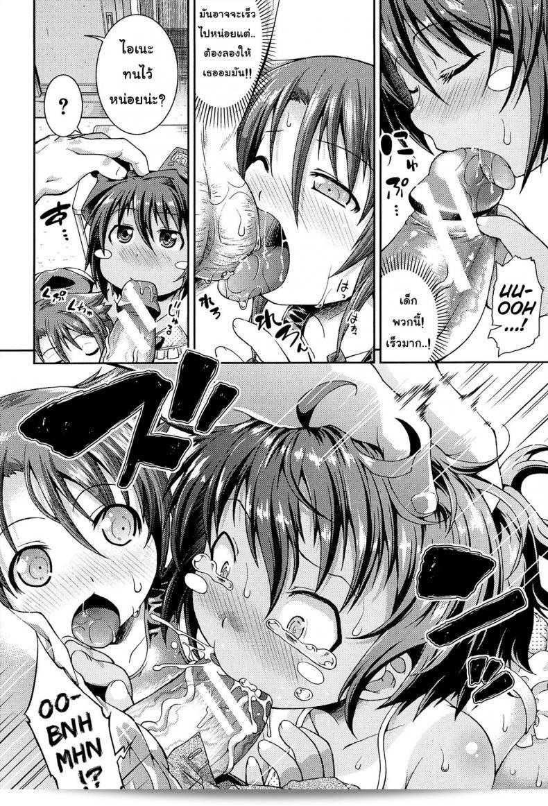 ให้เด็กเป็นอนันต์ [Yamazaki Kana] Chu & Lo ภาค 2 23