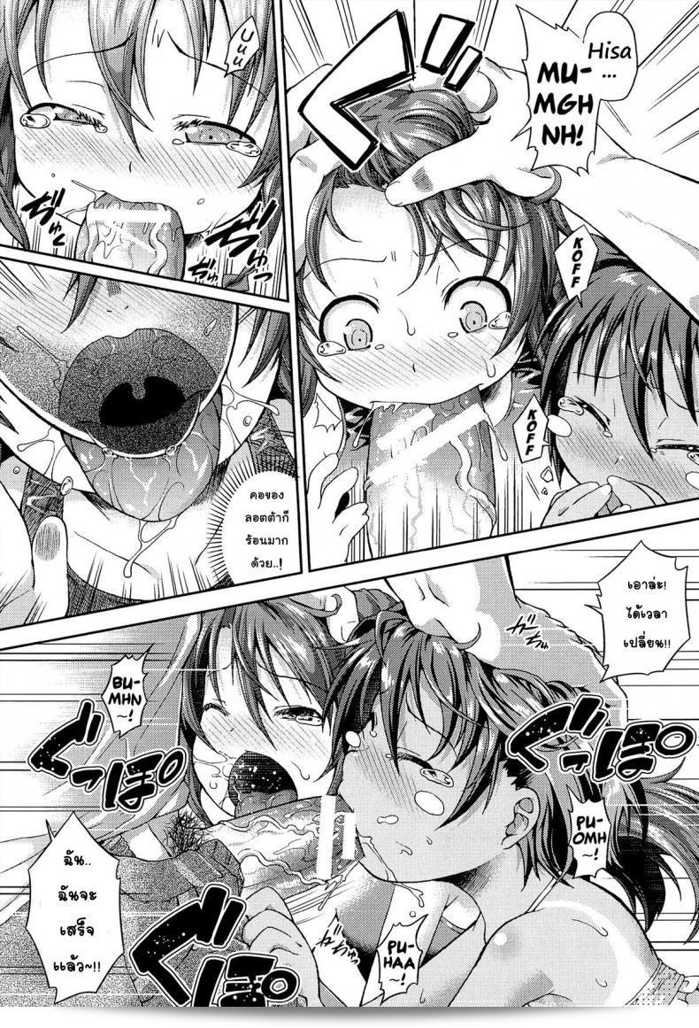 ให้เด็กเป็นอนันต์ [Yamazaki Kana] Chu & Lo ภาค 2 27