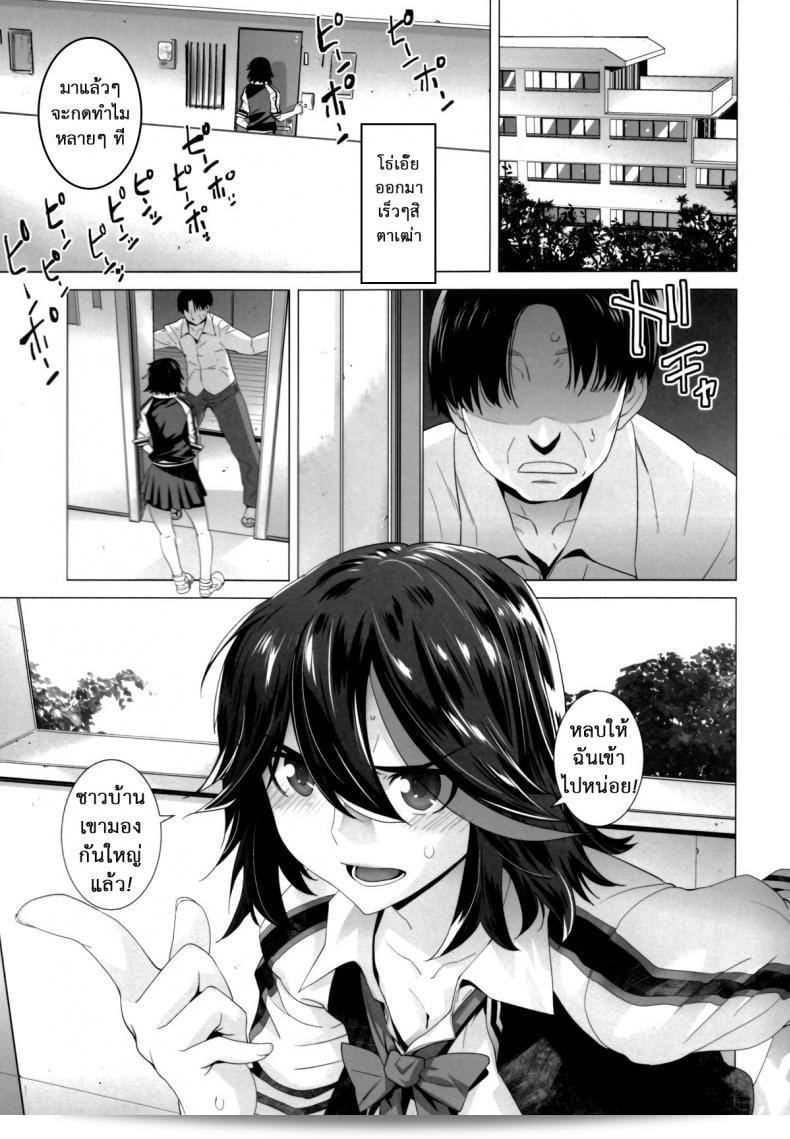หนูชื่นชอบเรื่องดีน้า (SC62) [โคจายะ (โออตสึกะ โคโตระ)] BLACK STAR (Kill la Kill) 7