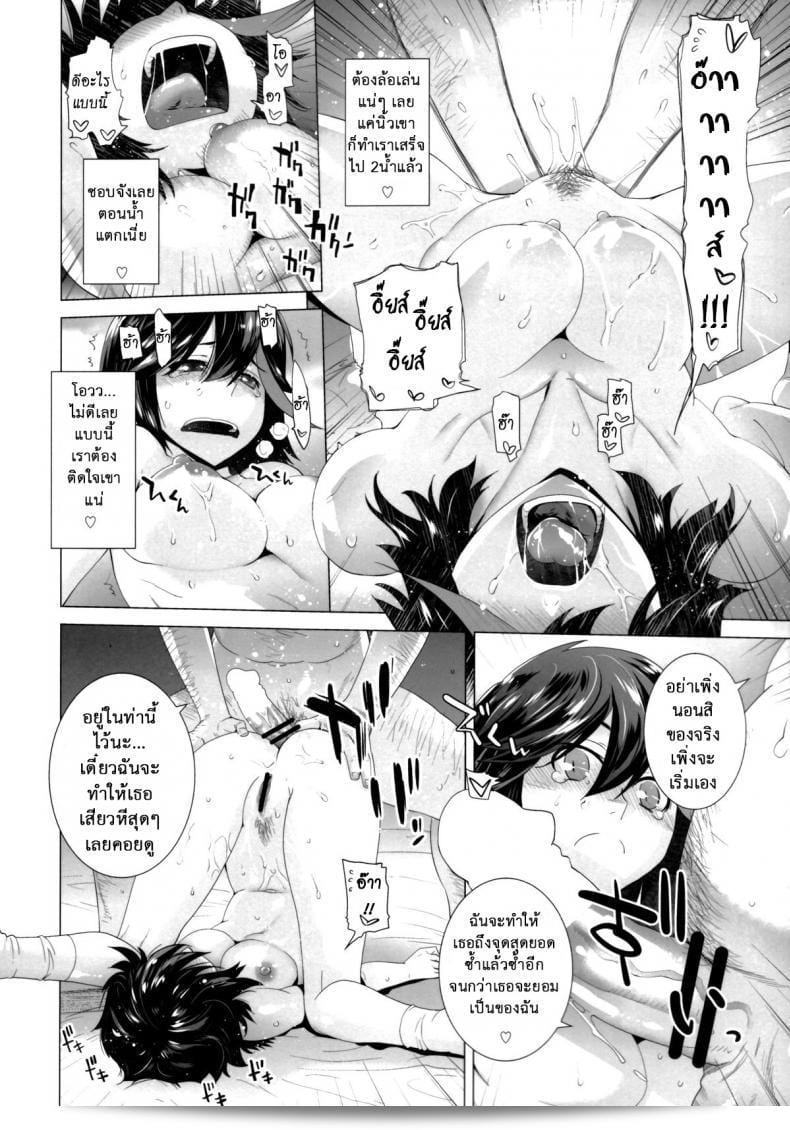 หนูชื่นชอบเรื่องดีน้า (SC62) [โคจายะ (โออตสึกะ โคโตระ)] BLACK STAR (Kill la Kill) 17