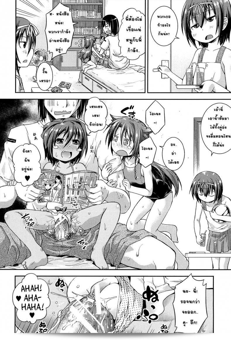ให้เด็กเป็นอนันต์ [Yamazaki Kana] Chu & Lo ภาค 2 35