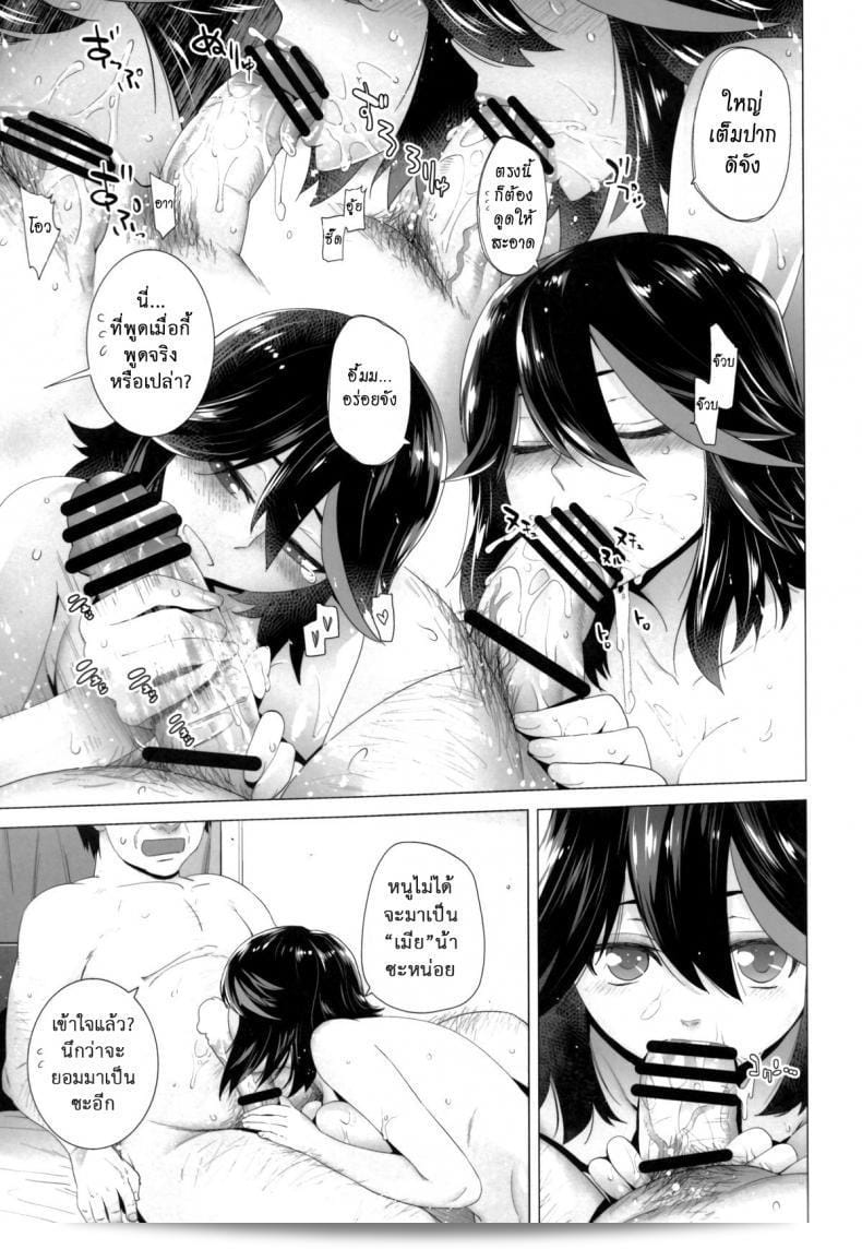 หนูชื่นชอบเรื่องดีน้า (SC62) [โคจายะ (โออตสึกะ โคโตระ)] BLACK STAR (Kill la Kill) 35