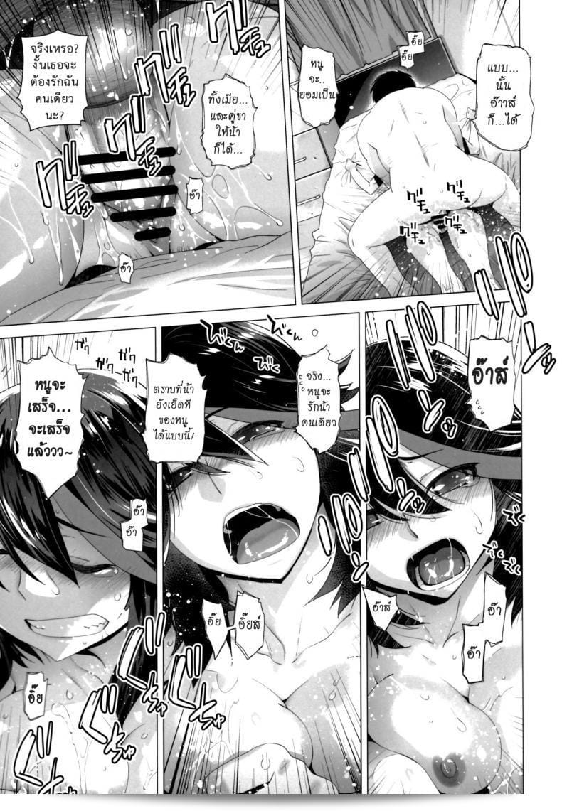 หนูชื่นชอบเรื่องดีน้า (SC62) [โคจายะ (โออตสึกะ โคโตระ)] BLACK STAR (Kill la Kill) 39
