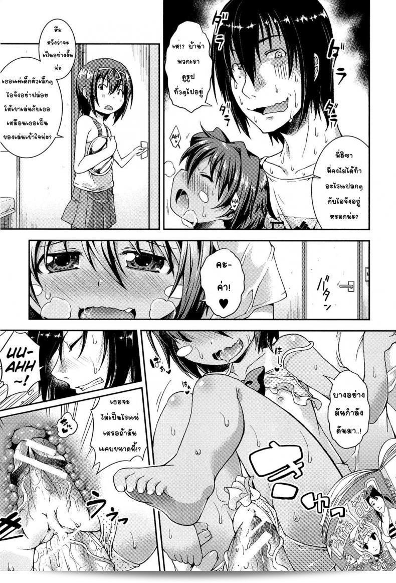ให้เด็กเป็นอนันต์ [Yamazaki Kana] Chu & Lo ภาค 2 37